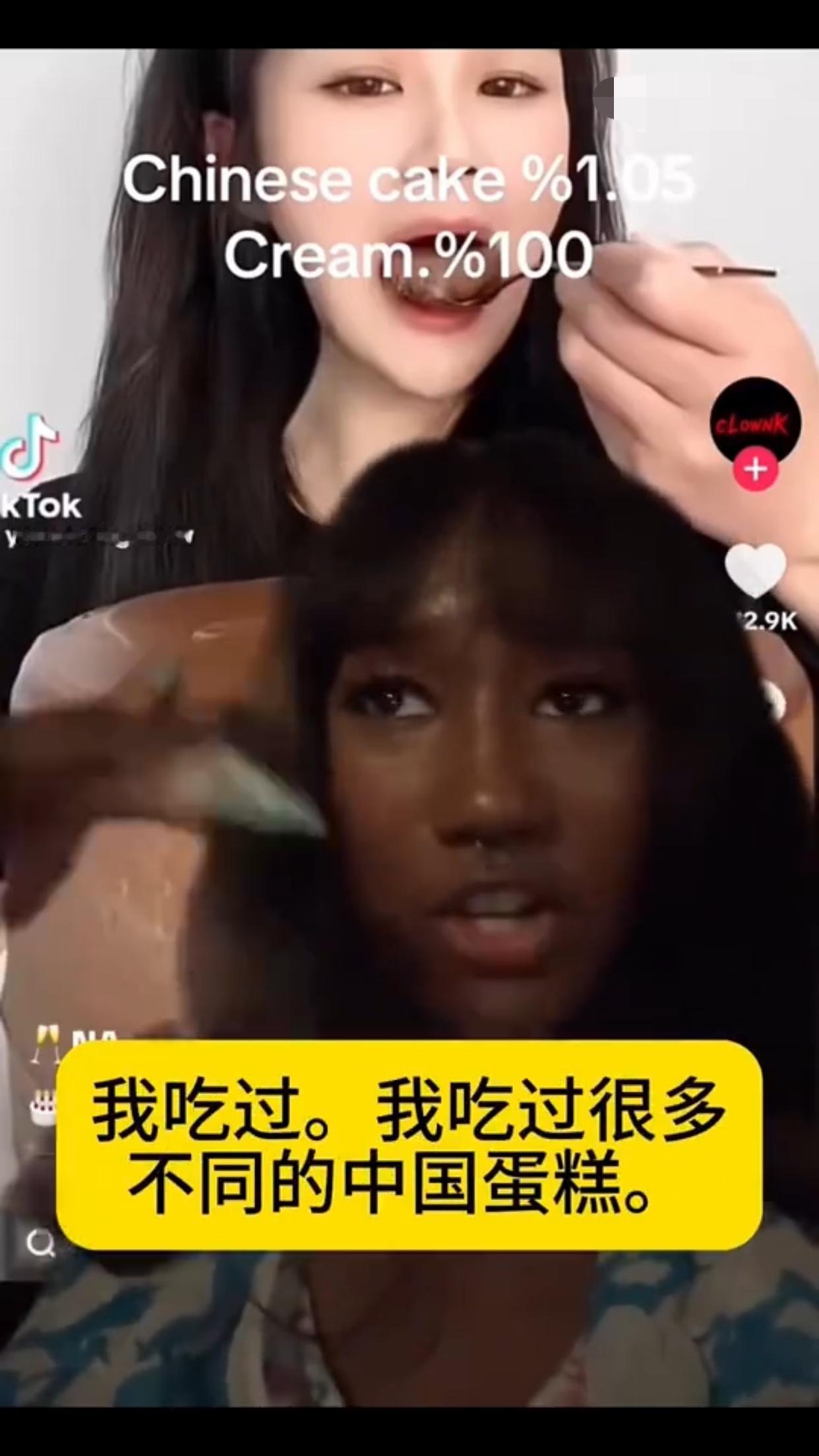 有一位黑人女子表示：她吃过很多中国的蛋糕，大多数都是无味的，只是纯奶油，就像她通
