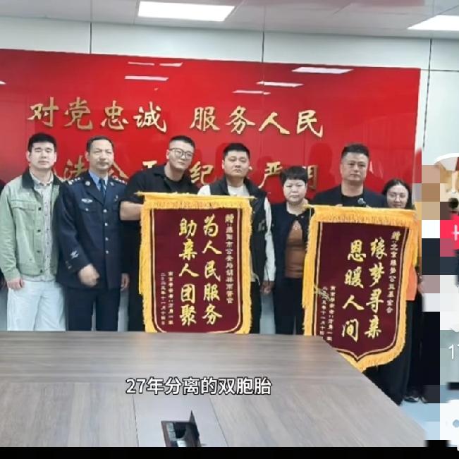 也太离谱了吧
认亲十天就闹掰，
27年骨肉情竟脆不过一套房，真的越看越寒心！
 