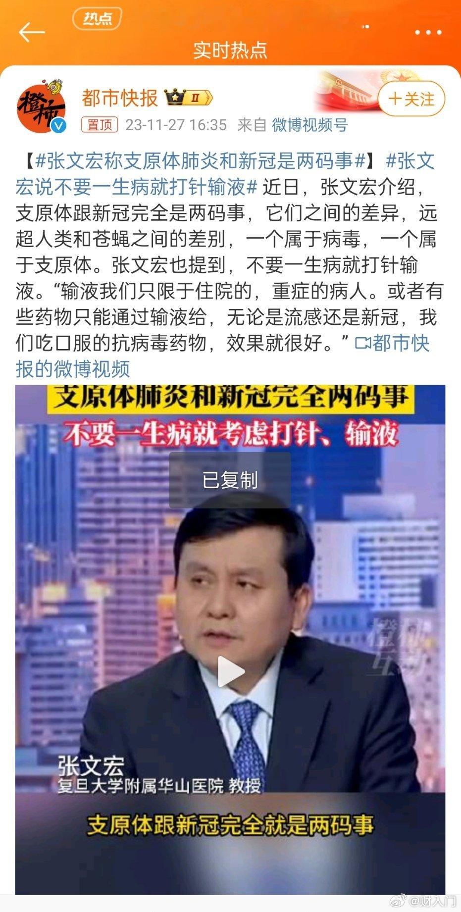 #张文宏称支原体肺炎和新冠是两码事#支原体跟新冠之间的差异，远超人类和苍蝇之间的