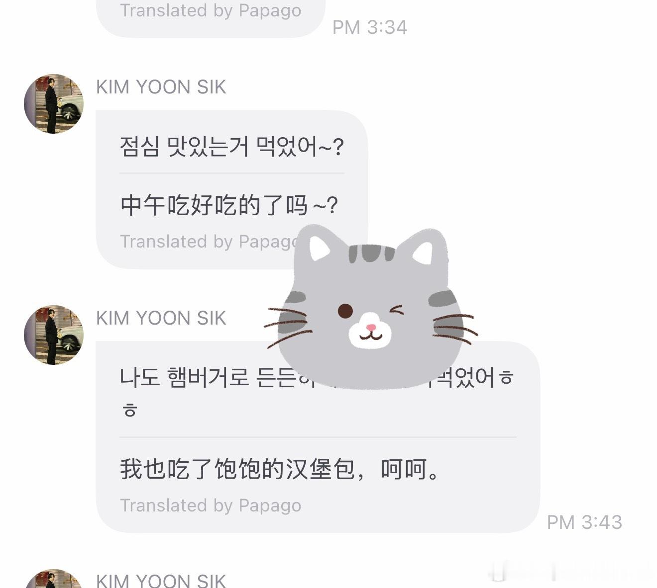 此男每天不是猫就是吃金允植是全世界倒数第一不爱自家小猫之人和全世界倒数第一不爱吃