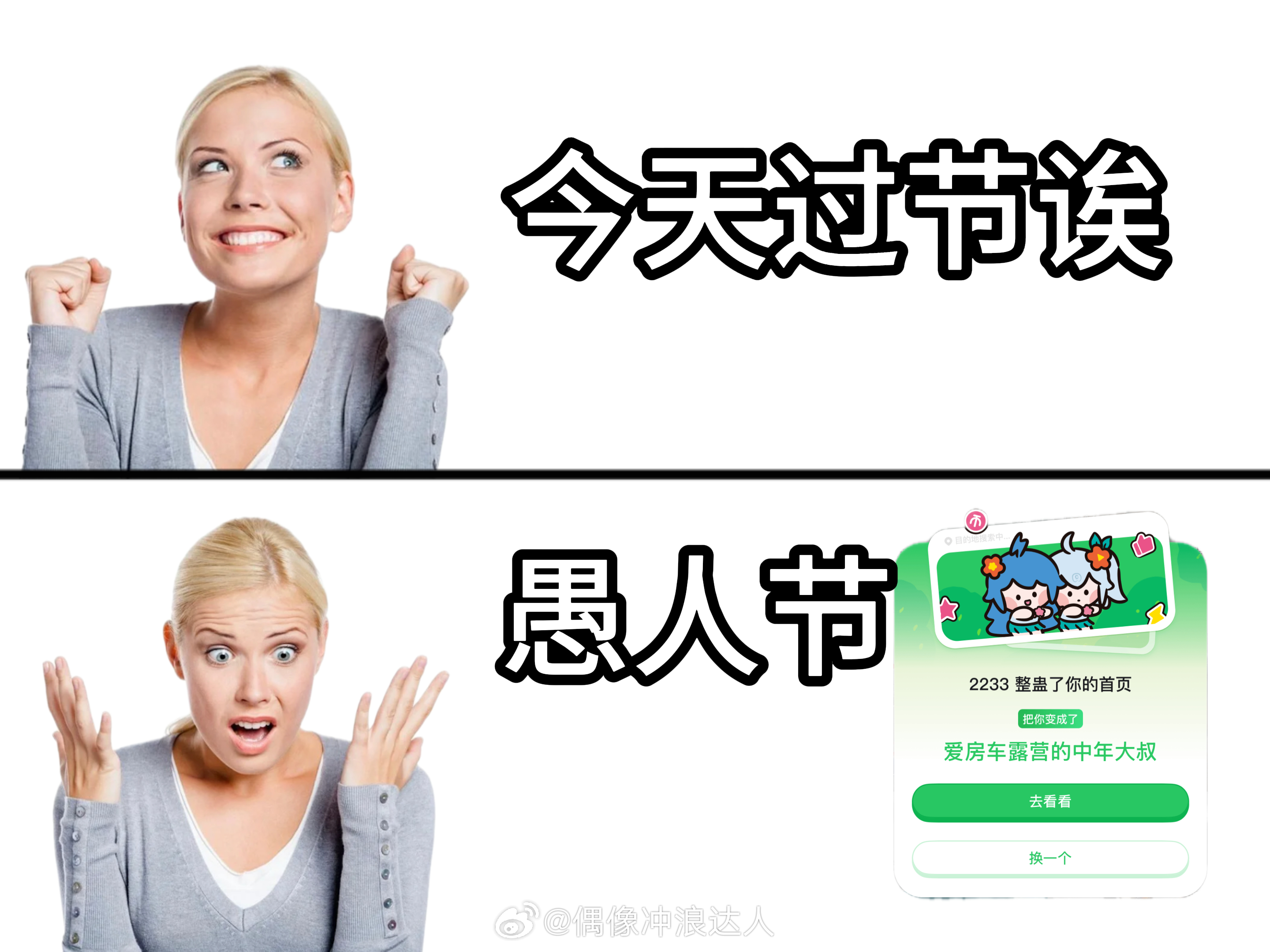 愚人节被00后玩明白了咱们就是说新脑子就是不一样，00后们又来整顿职场了，设计的