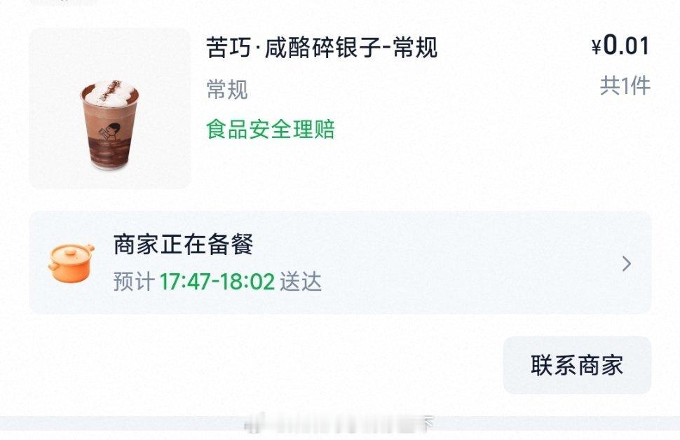 也是喝上一分钱的奶茶了 