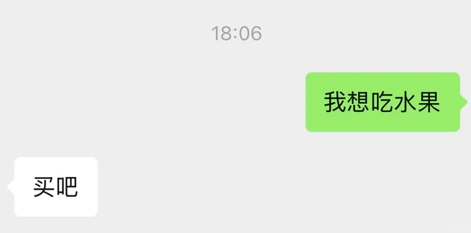 怀孕了，跟男朋友说想吃水果，结果… ​​​