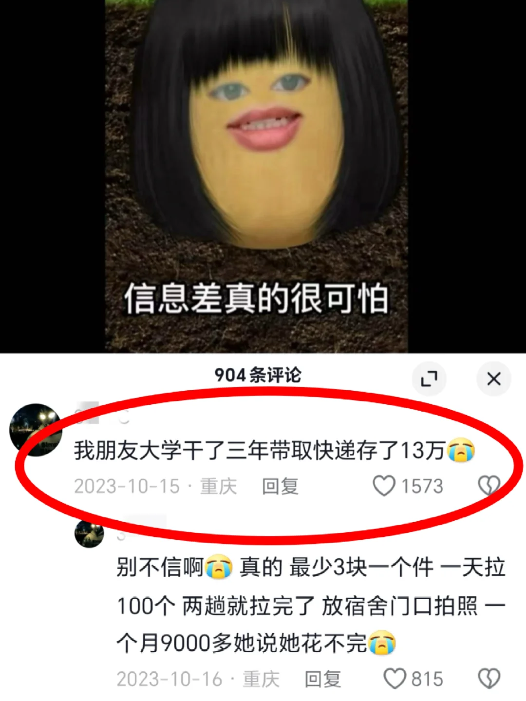 大二赚6w:大学生学什么都不如直接学搞钱