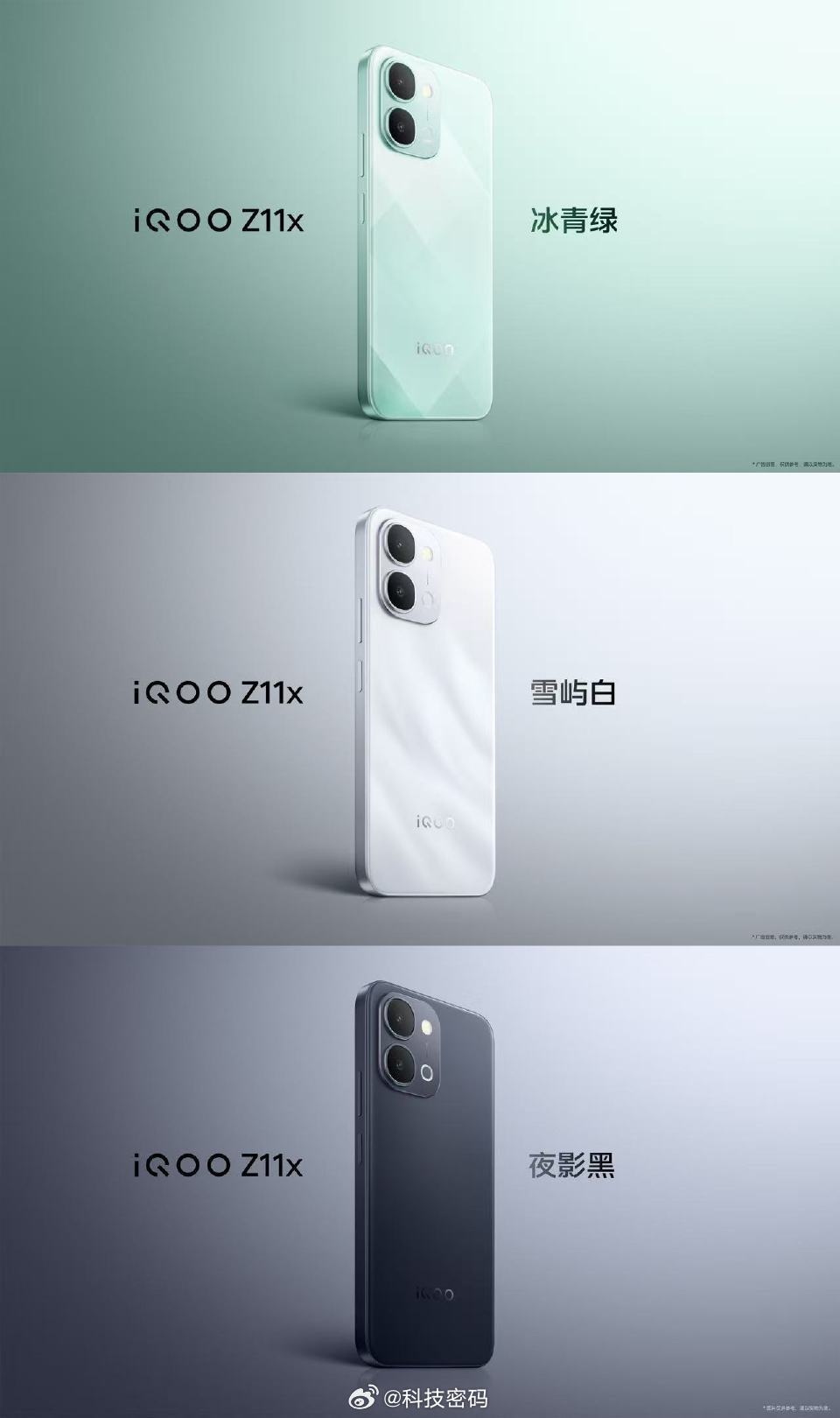 iQOO Z11x发布，国补后1274.15元三款配色：冰青绿、雪屿白、夜影黑，