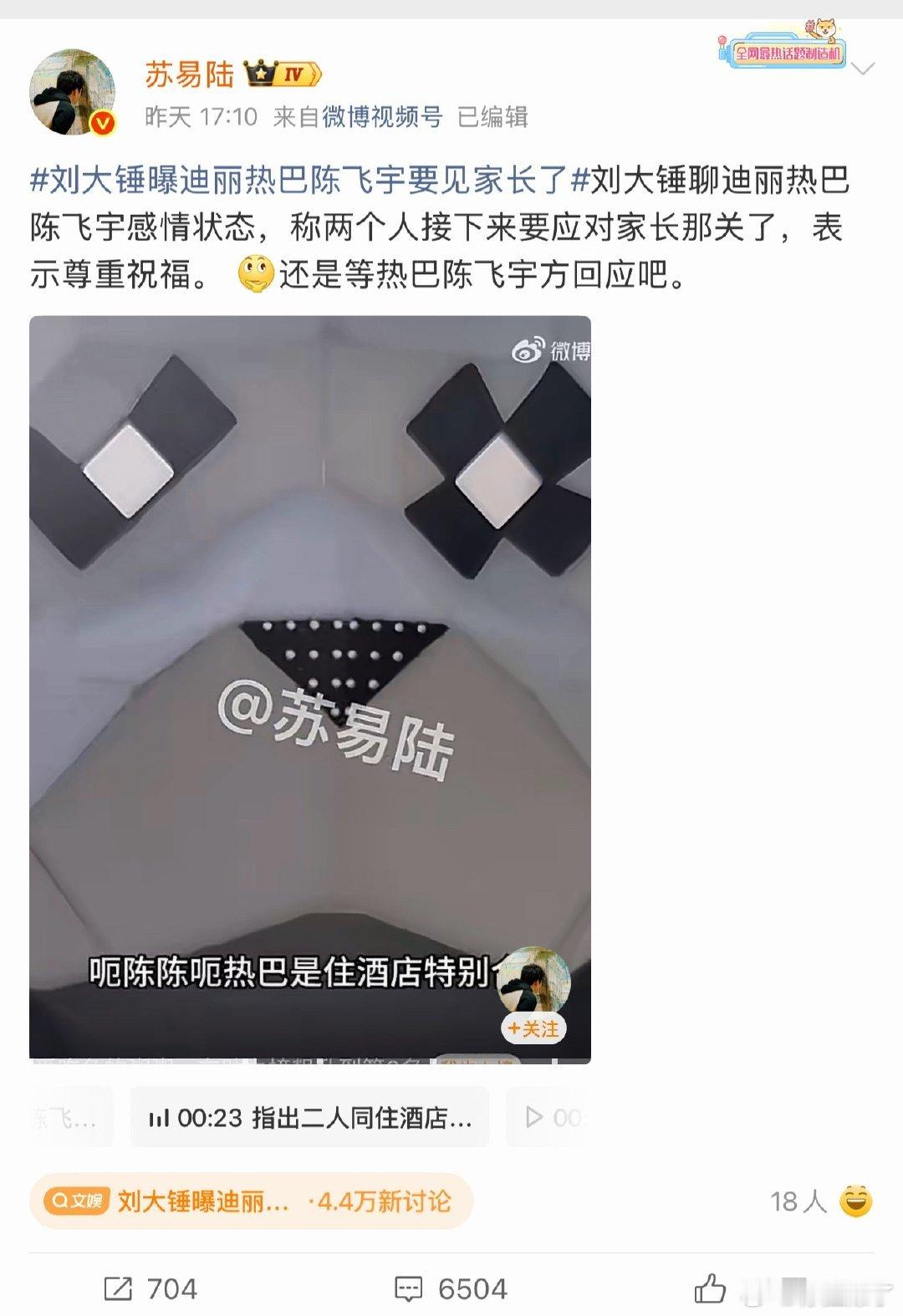 昨天迪丽热巴热巴站岗，今天赵丽颖站岗都是苏易陆这个yxh发的背后是谁好难猜啊 