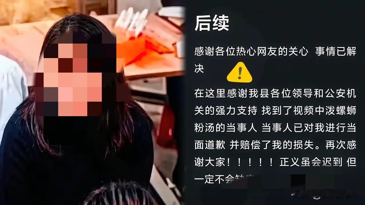 忍一时风平浪静，退一步海阔天空！

可这个女的连半点都做不到，更何况别人还不是故