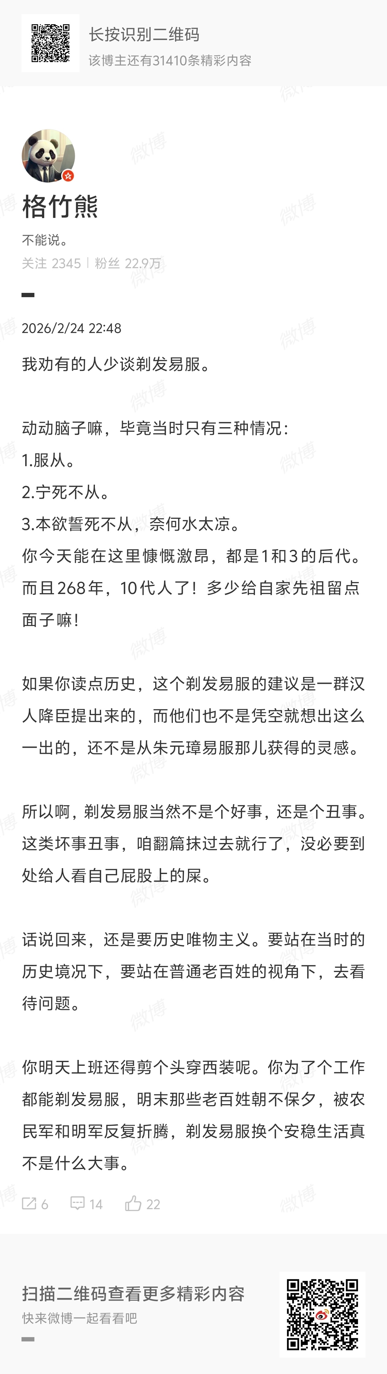 一看就是通古斯野猪发言，鉴定完毕。正本清源