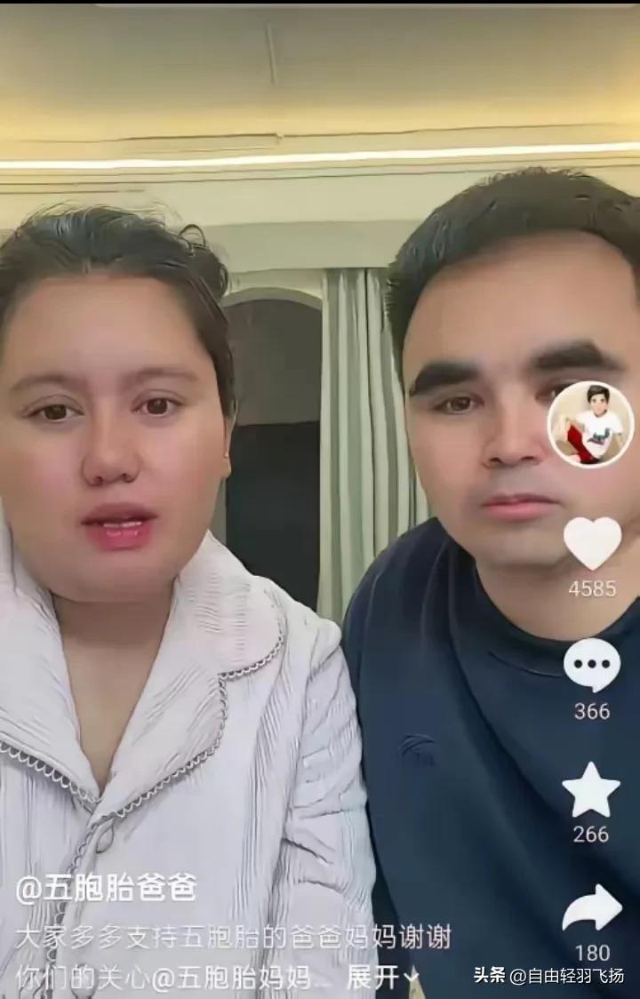 吃相简直不要太难看！3月3日新疆5胞胎妈妈又哭穷了，求助网友多多捐款，说自己快养