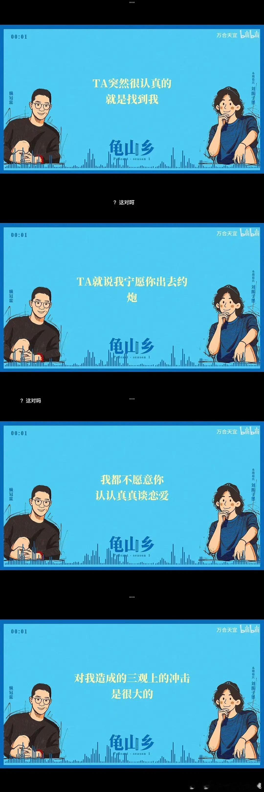 赖冠霖经纪人和他说“我宁愿你出去yp  都不愿意你认认真真谈恋爱”。。。。。。。