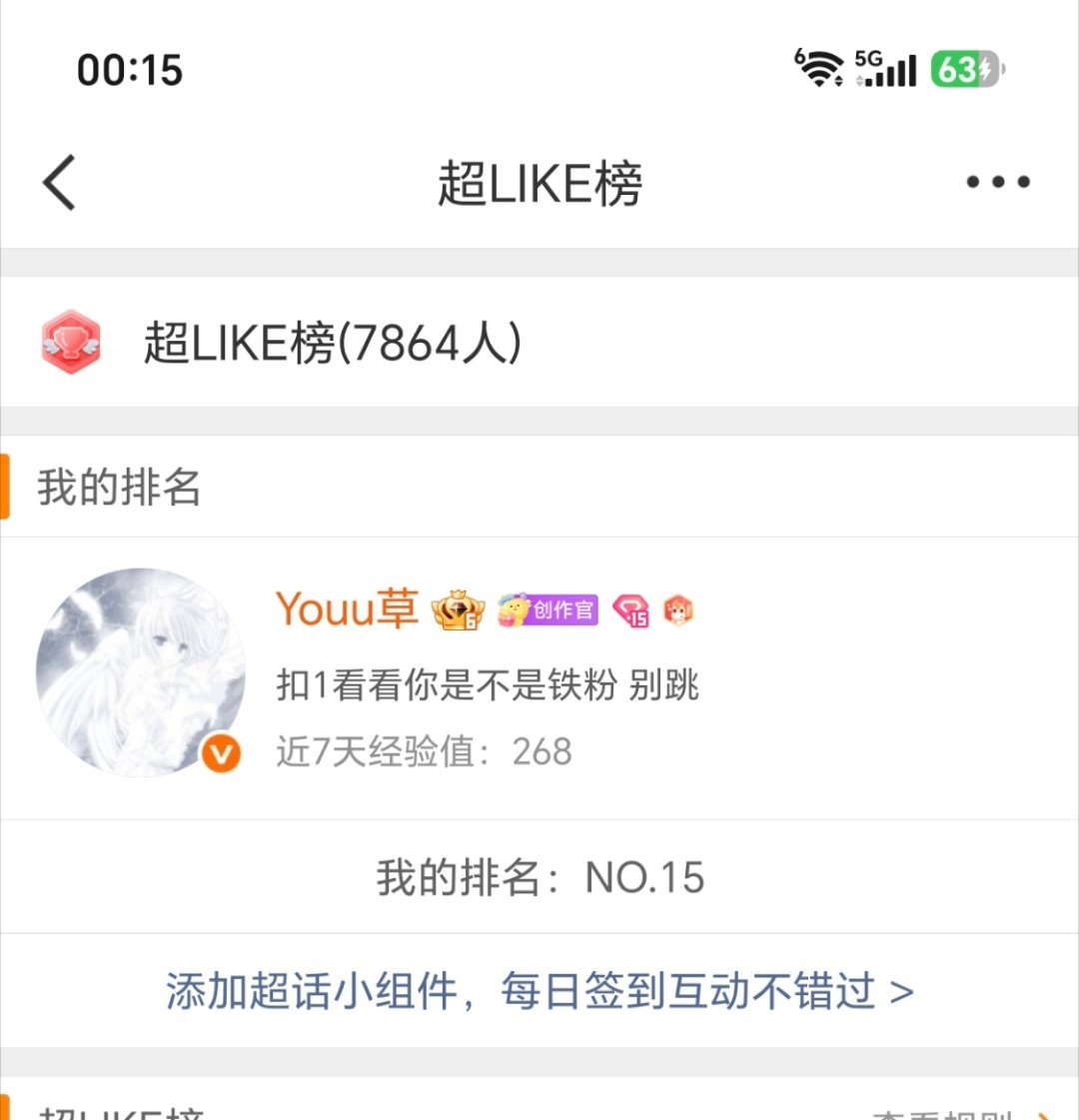 存一下！15天   专栏 · ง•̀_•́ง