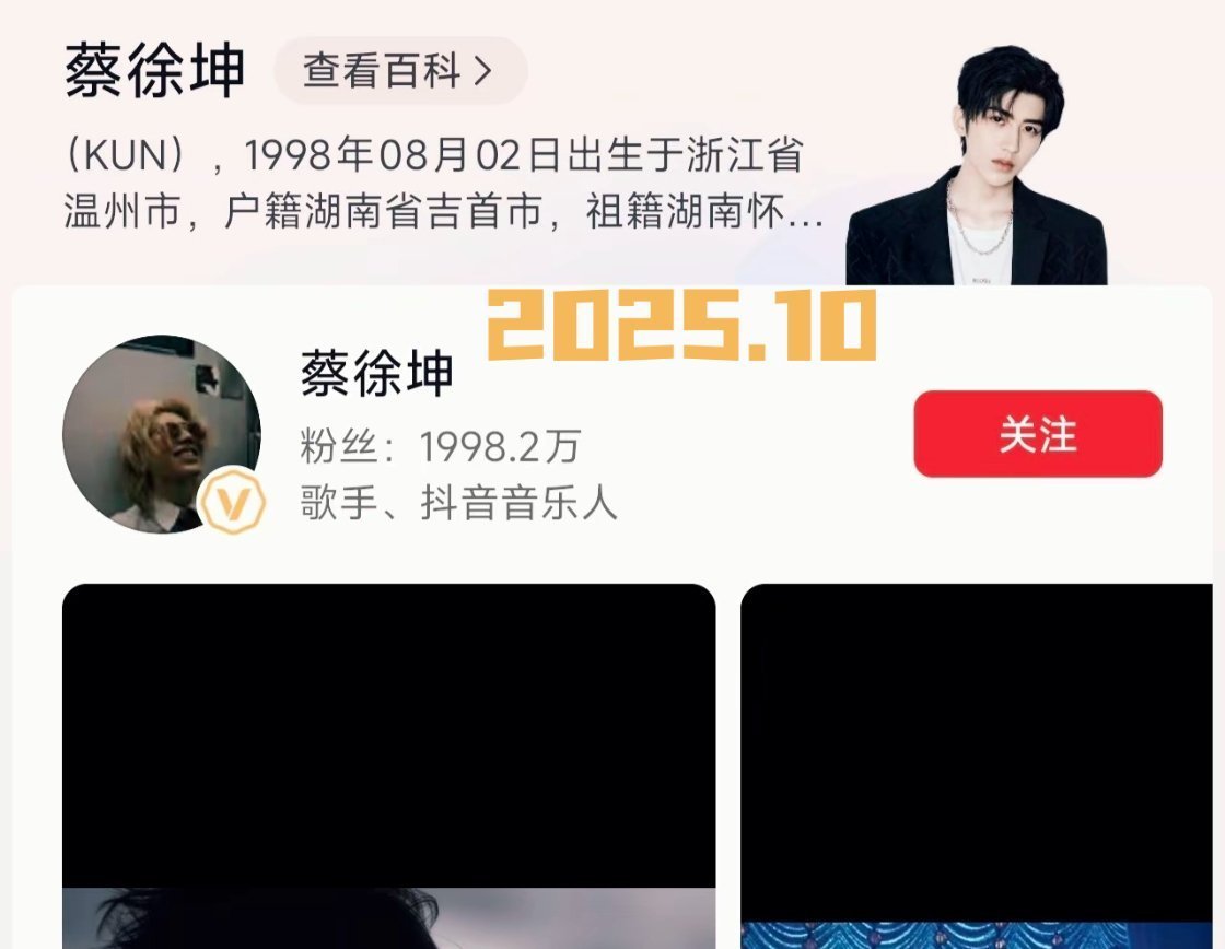 ❗❗❗❗❗❗❗❗❗❗❗蔡徐坤一年抖音涨粉1000万 ​​​，什么级别[衰][衰]