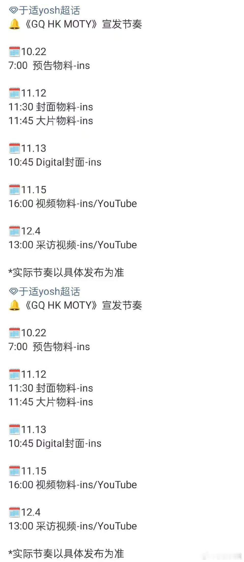 于适港版GQ于适港版GQ预告于适港版GQ，哇塞哇塞，[哇][哇][哇] ​​​
