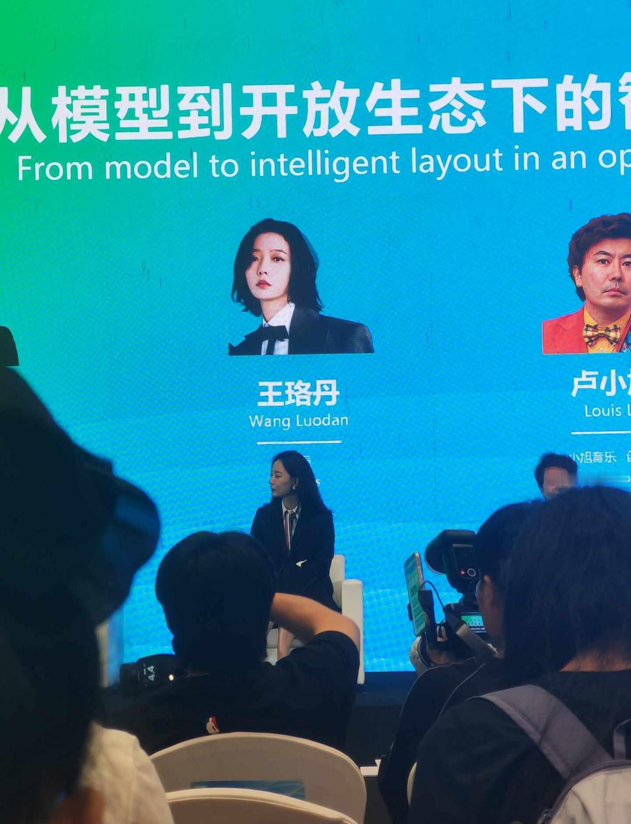 2026云栖大会看的第一场论坛就有惊喜！
在参加论坛前，看了一下简介，主要是对A