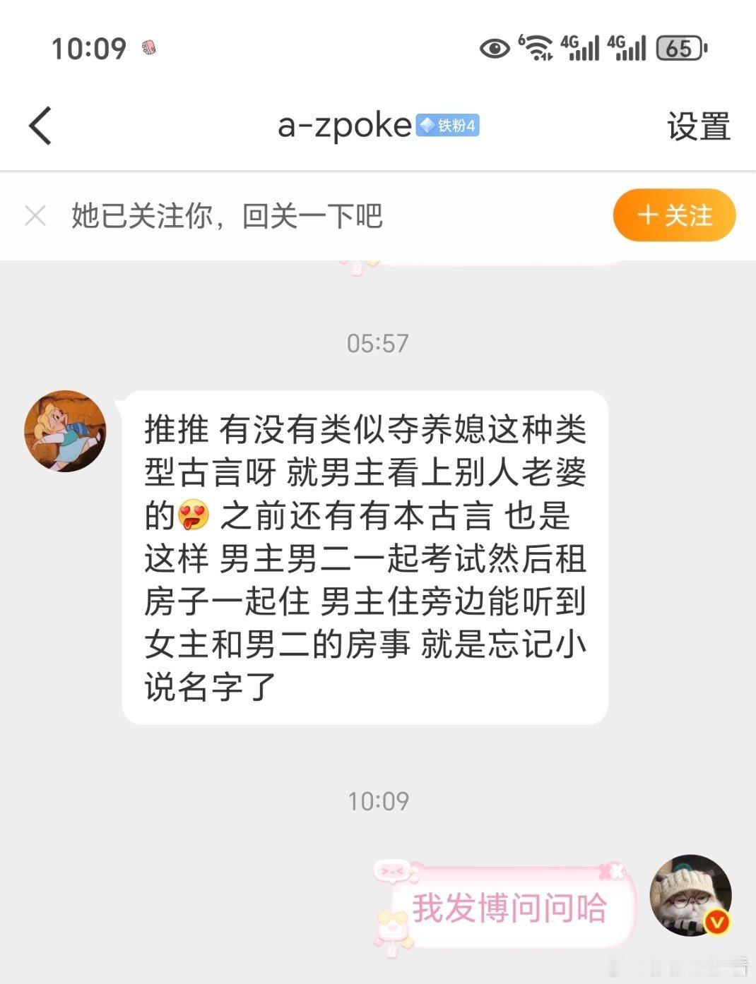 有没有类似夺养媳这种类型古言呀 就男主看上别人老婆的 之前还有有本古言 也是这样