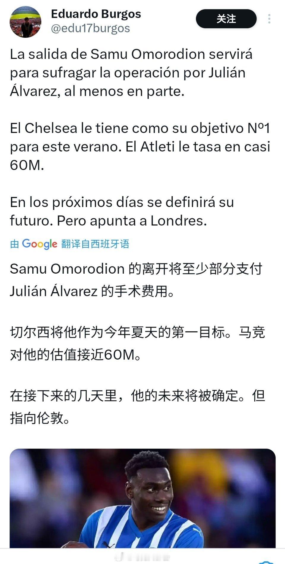我真不认为他会去。。。马竞也不会卖，而且切尔西真会出6000万？ ​​​