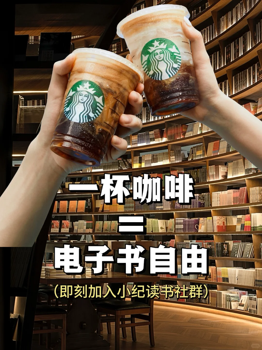 享受电子书自由⁉️即刻加入小纪读书社群