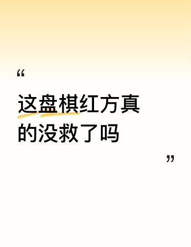 炮五进六，黑卒2平3，红兵三平四，将6进1，兵六平五，将6平5，炮五退八——这七