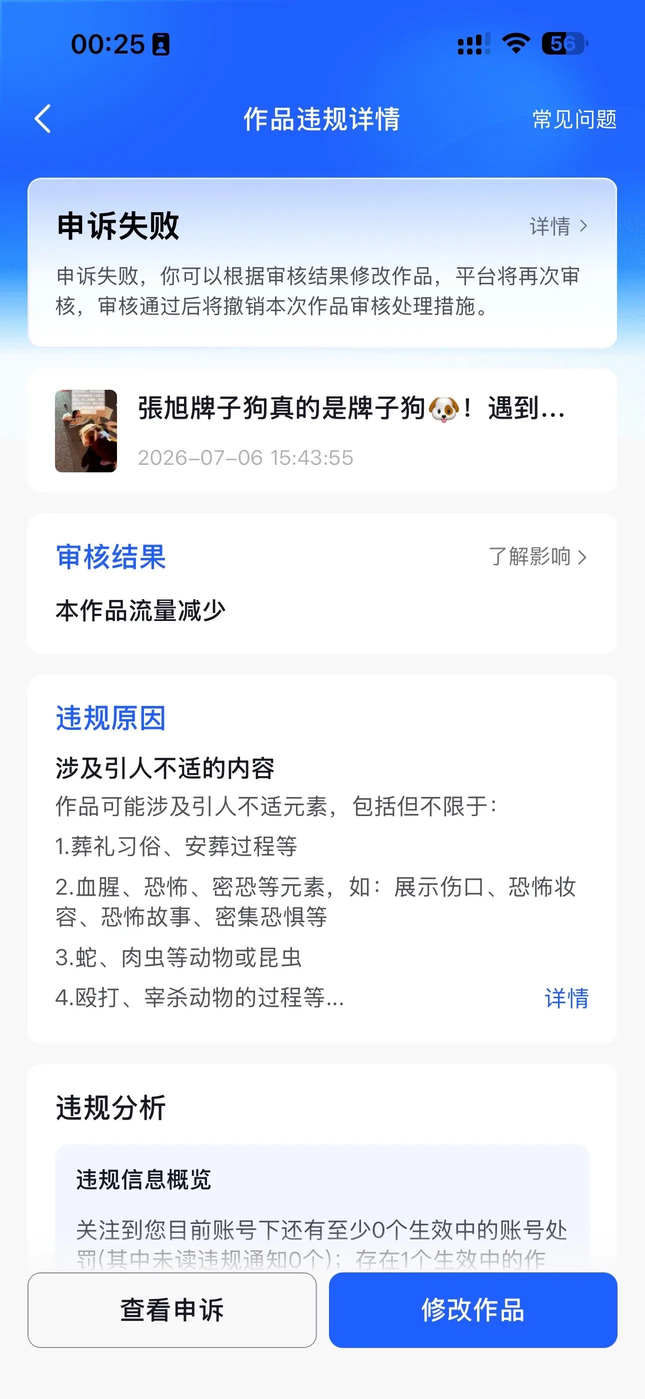 我真的想不通，到底哪里出错了😔。明明是条很正能量的视频，想告诉大家毛...