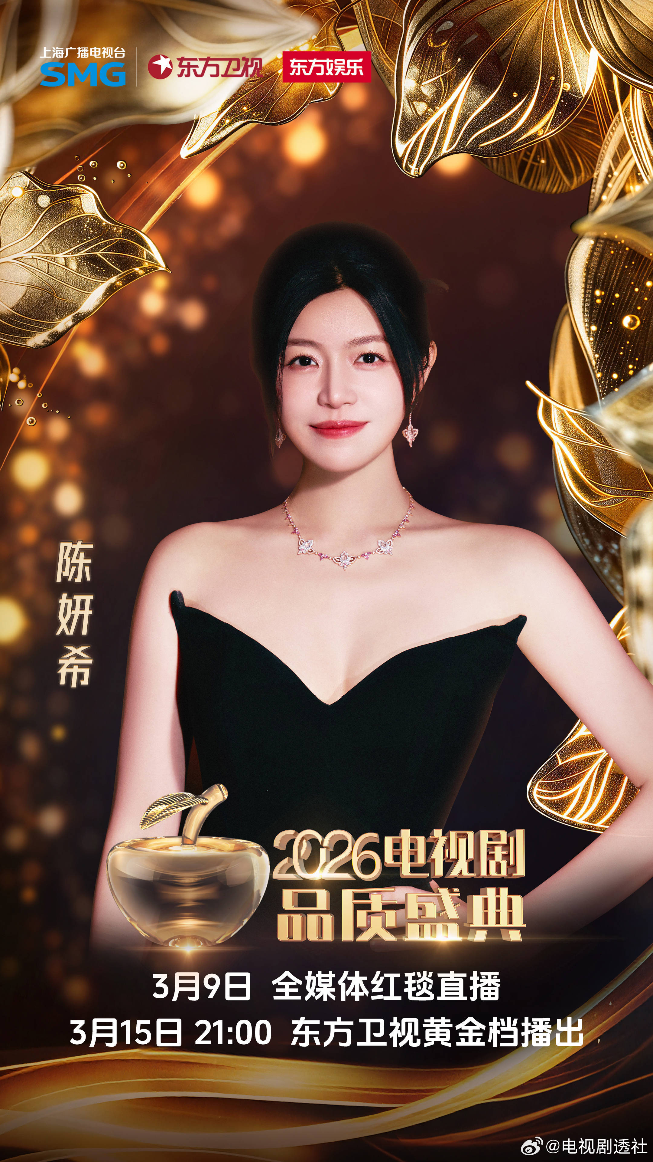 2026电视剧品质盛典阵容肖战、白鹿、陈伟霆、白敬亭、周深、卢昱晓、王安宇、章若