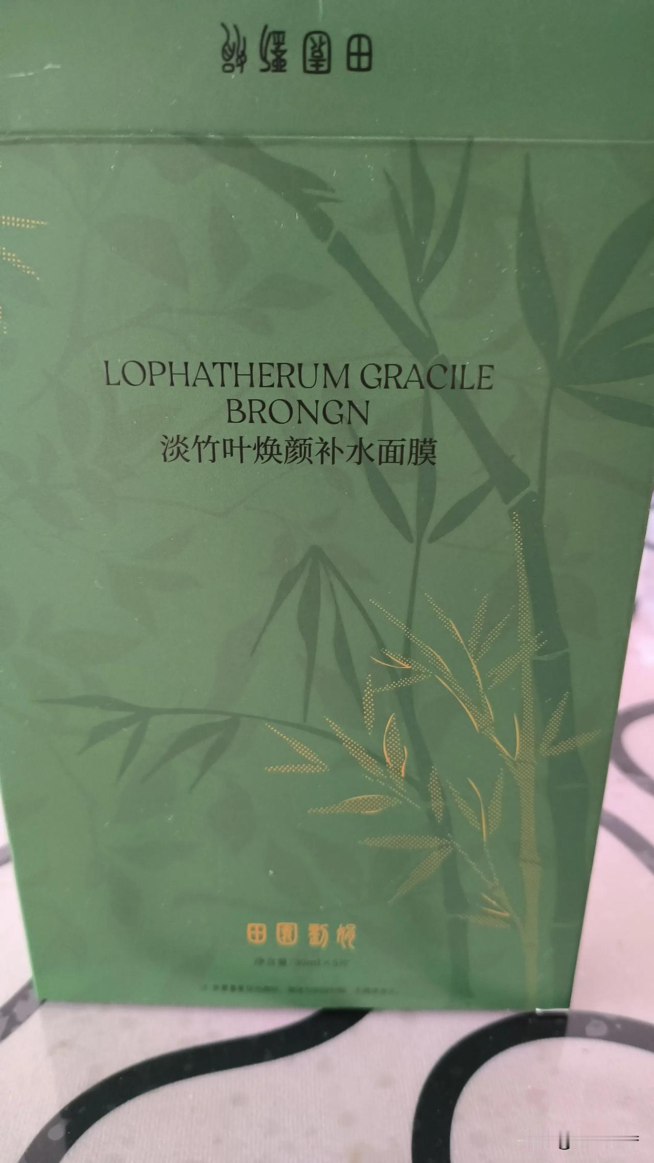 #双11必囤国货口粮#
要说补水面膜，我买了这款淡竹叶焕颜补水面膜，补水效果真的
