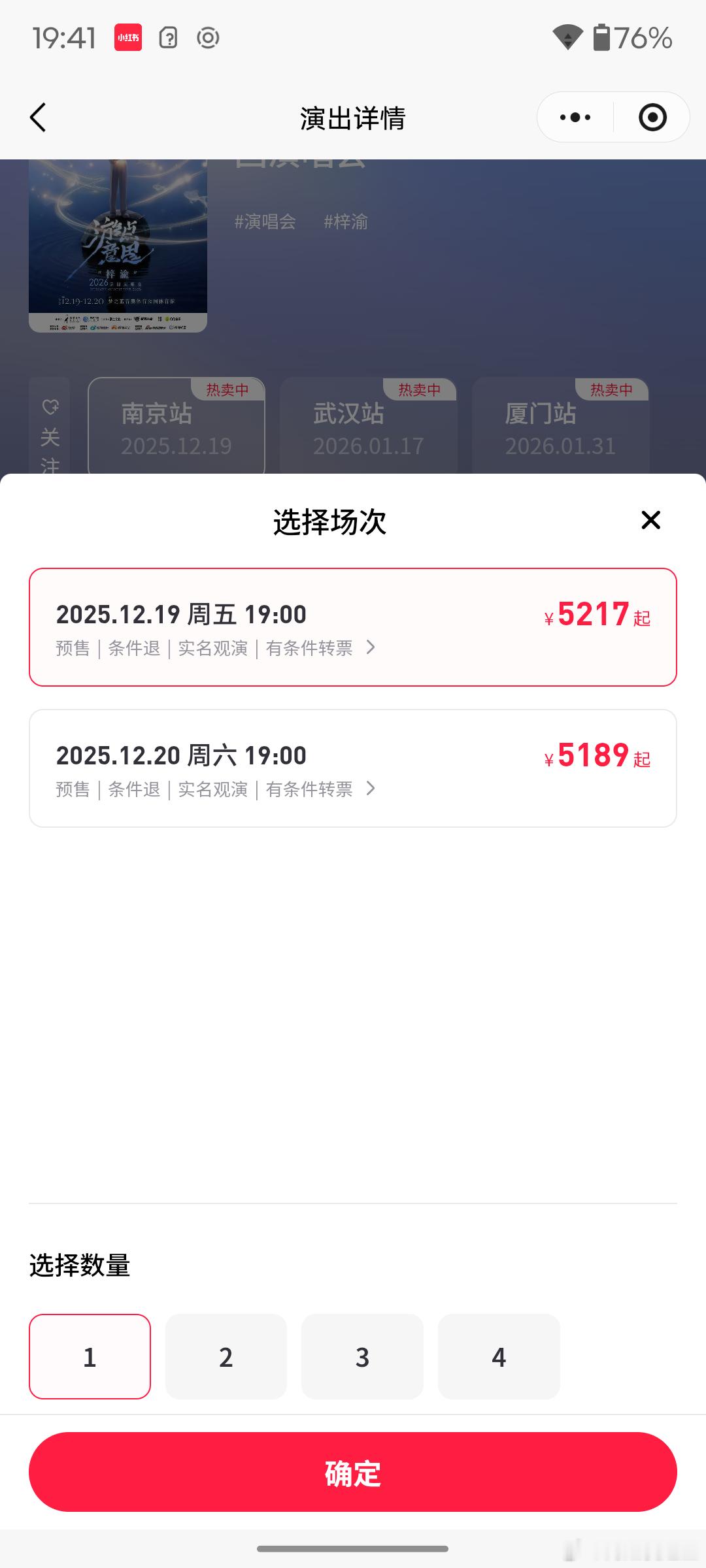 摩天轮，你怎么了！梓渝演唱会980的看台票直接5189一张！！！内场票最高900
