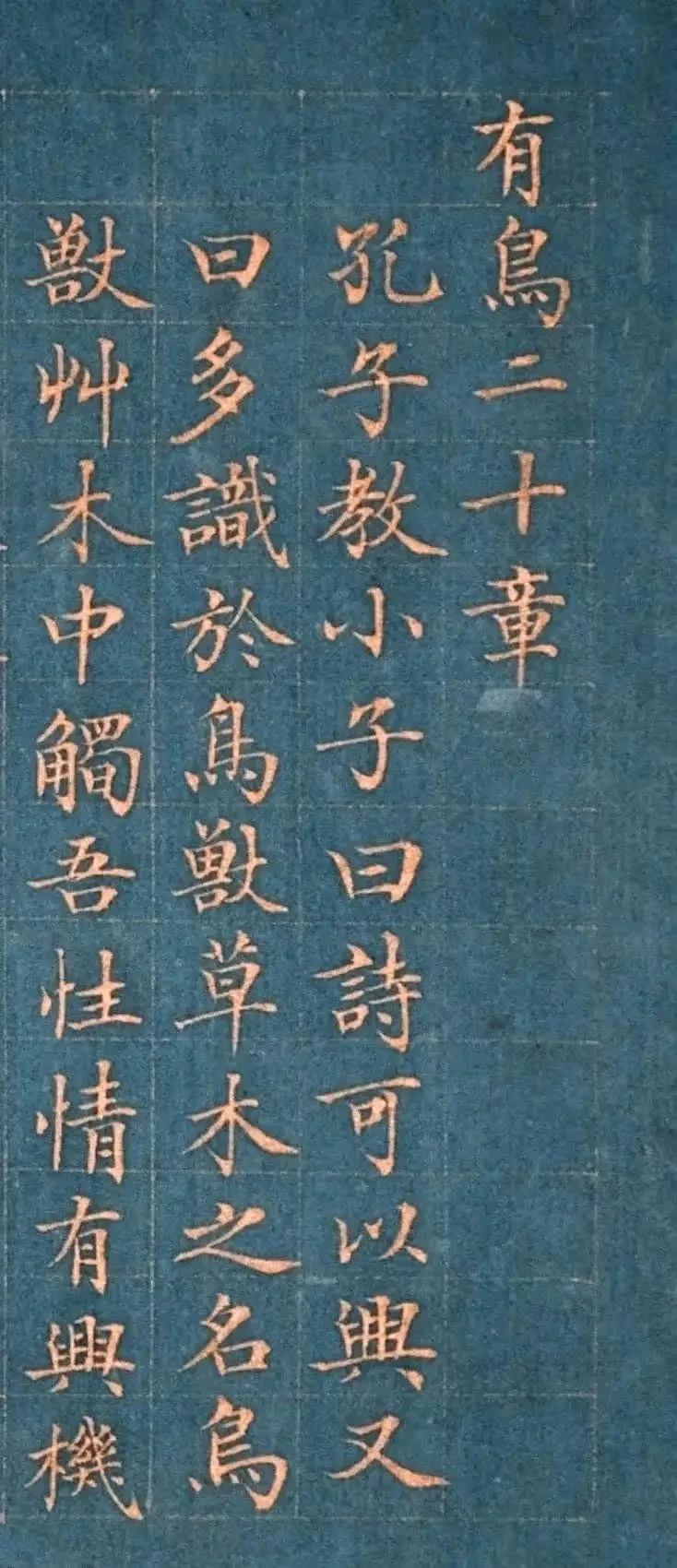 清朝三朝元老张廷玉儿子张若蔼书法惊为天人！没想到他的官阁体小楷书法写的这么好！他