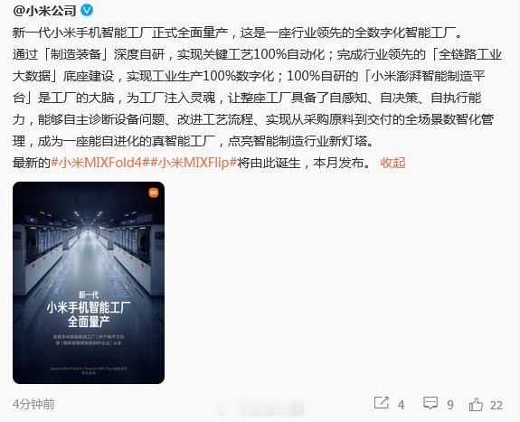 #小米MIXFlip本月发布#作为小米的首款小折叠，我想大家还是很期待的，所以希