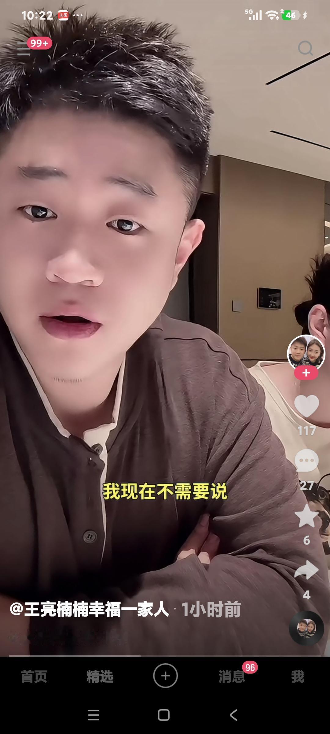 王亮聊天说:"我现在不怕事，我也不怕谁抓住我的小辫子，你欺负到我家门囗了，我必须