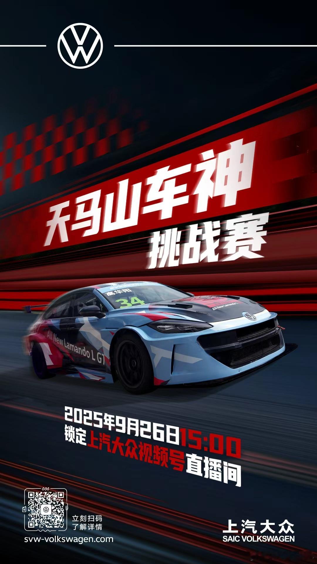 骗我去天马，“你随便跑几圈就行”结果就我信了[允悲]跑得特别随便；从高华阳，上汽