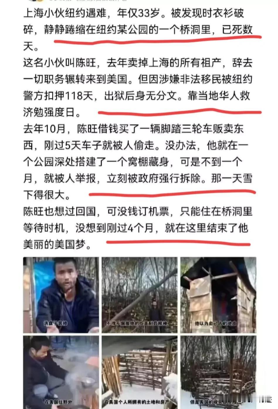 变卖家产，移民漂亮国，最后落得身无分文，客死他乡！这是多倒霉才遇到这样悲惨下场？