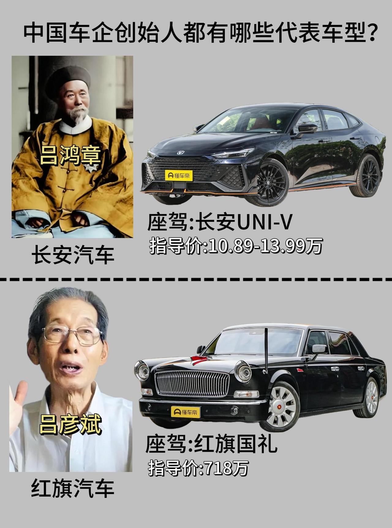 盘点中国车企创始人的代表车型，能看出每个人的性格和造车理念。
李书福当年砸下全部