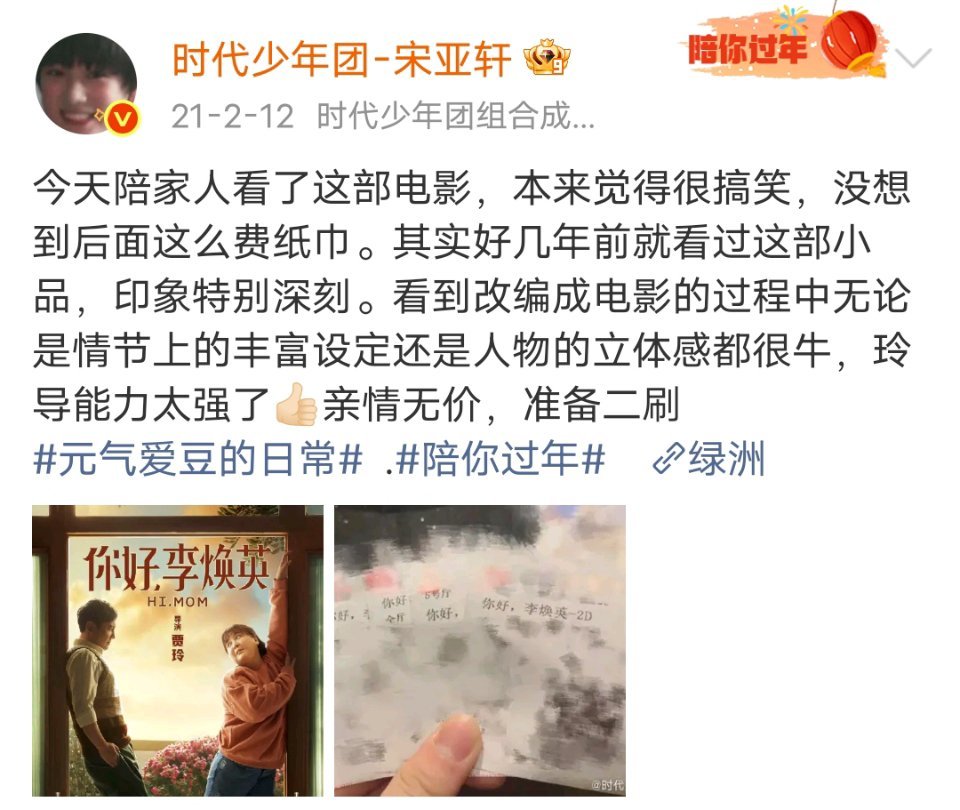 亚轩一直都是重感情的小孩呀✨真的像小天使一样温柔又真诚🥺一直默默支持着身边的人
