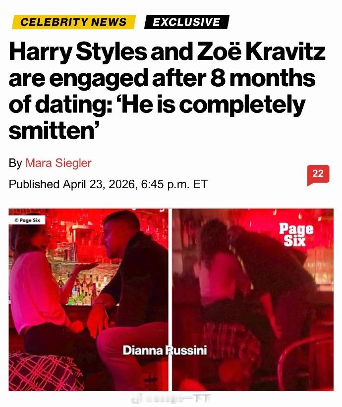 曝哈卷猫女订婚哈卷猫女订婚 据Page Six独家报道：Harry Styles