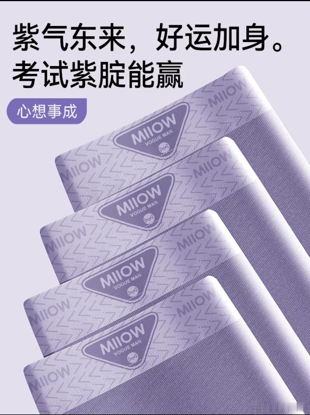 有店铺紫色内裤周销量上涨10倍我们总是在特别节日讨点吉兆[嘻嘻]有些卖家也已经标