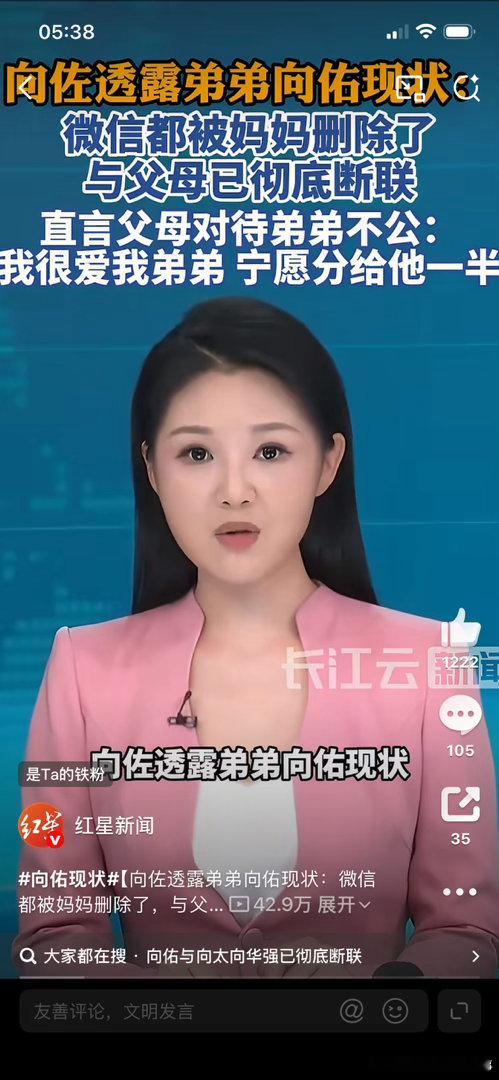 向佑与向太向华强已彻底断联豪门深似海，亲情却成了最奢侈的分配。向佐一句“父母对弟