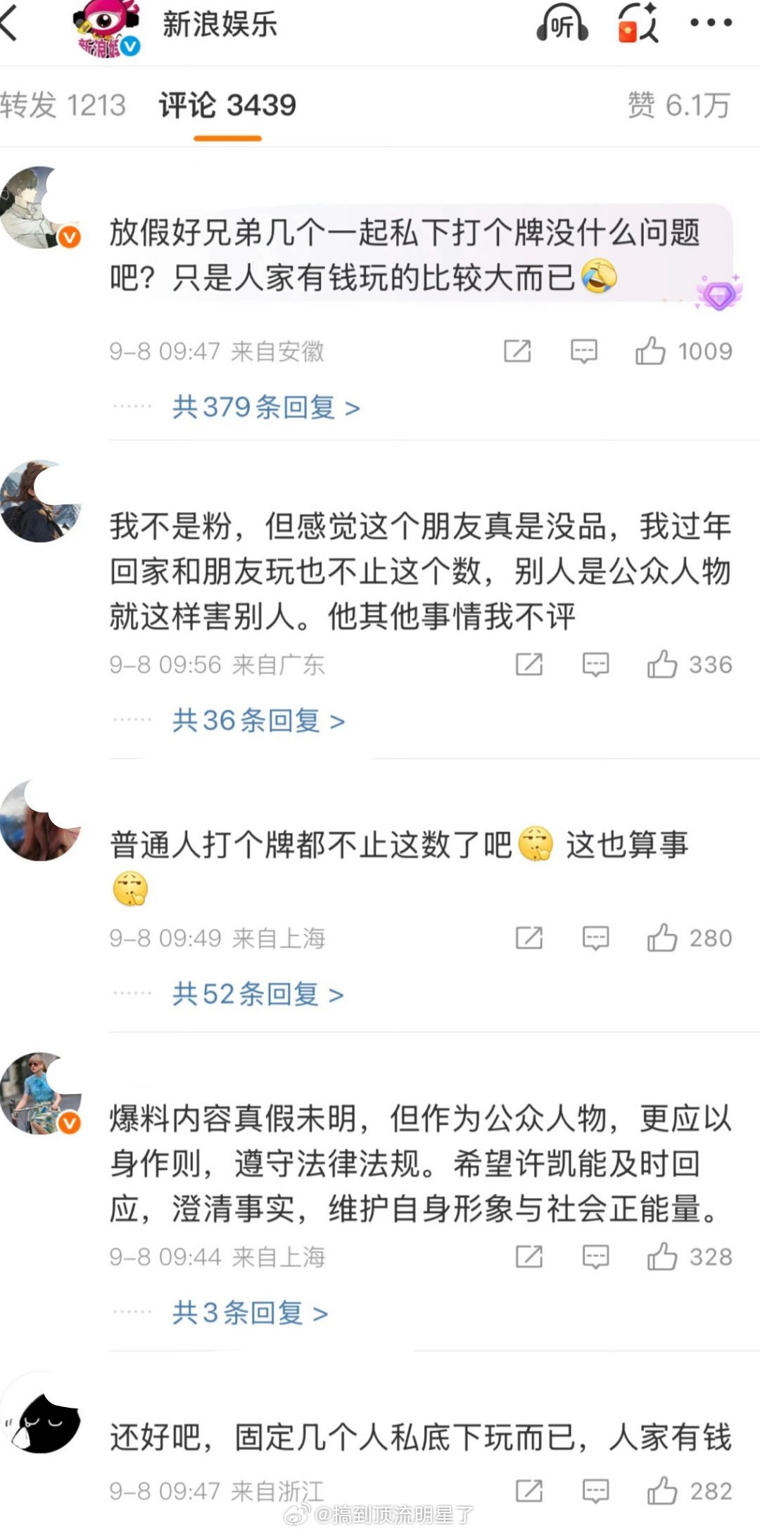 赌博那个，看到一群人说自己家人也是这样的，还有说金额少的，不禁感叹法盲真多啊经济