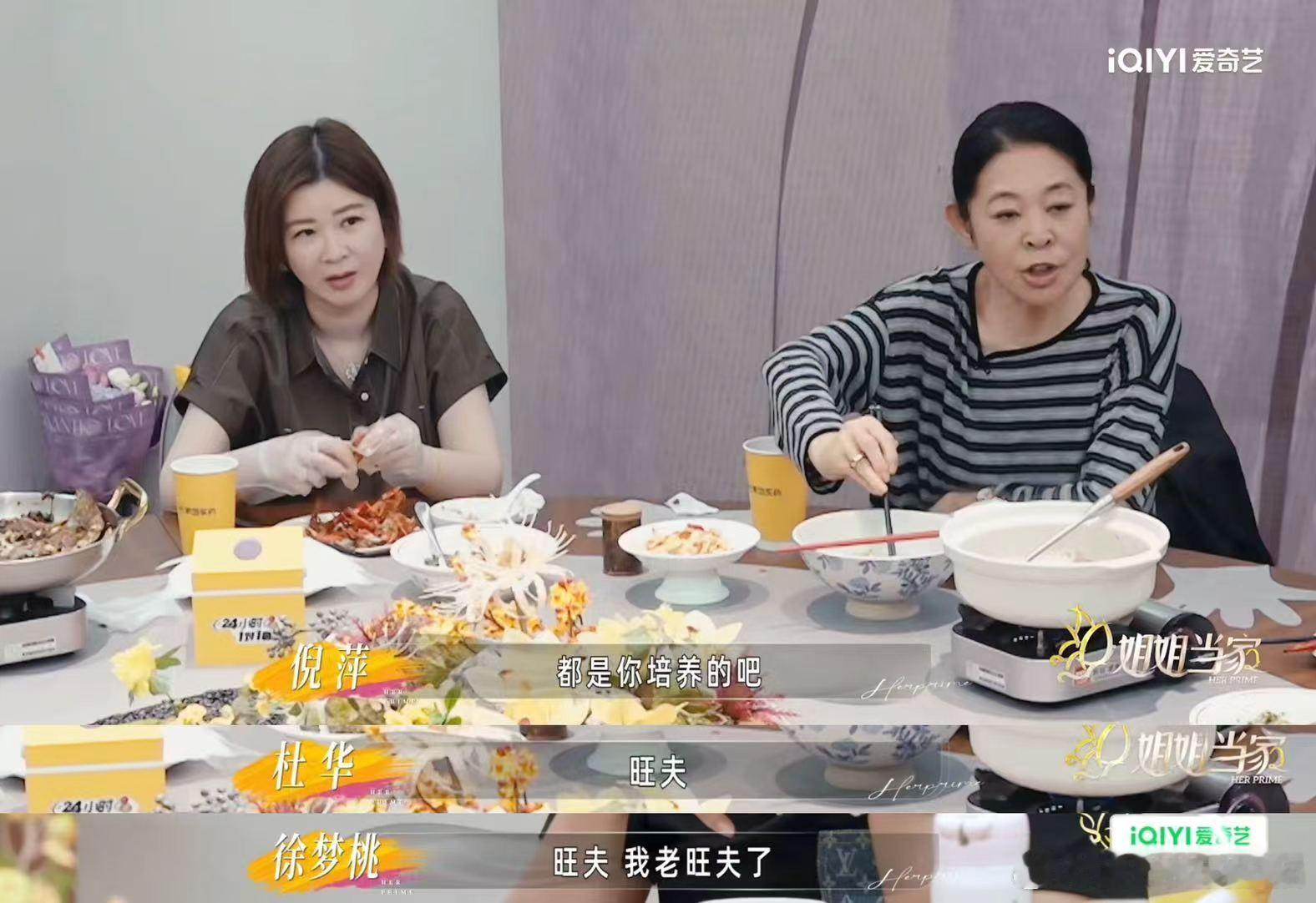 徐梦桃王心迪东北版请回答1988有生之年居然能在综艺里看到这么真实的家庭日常，没