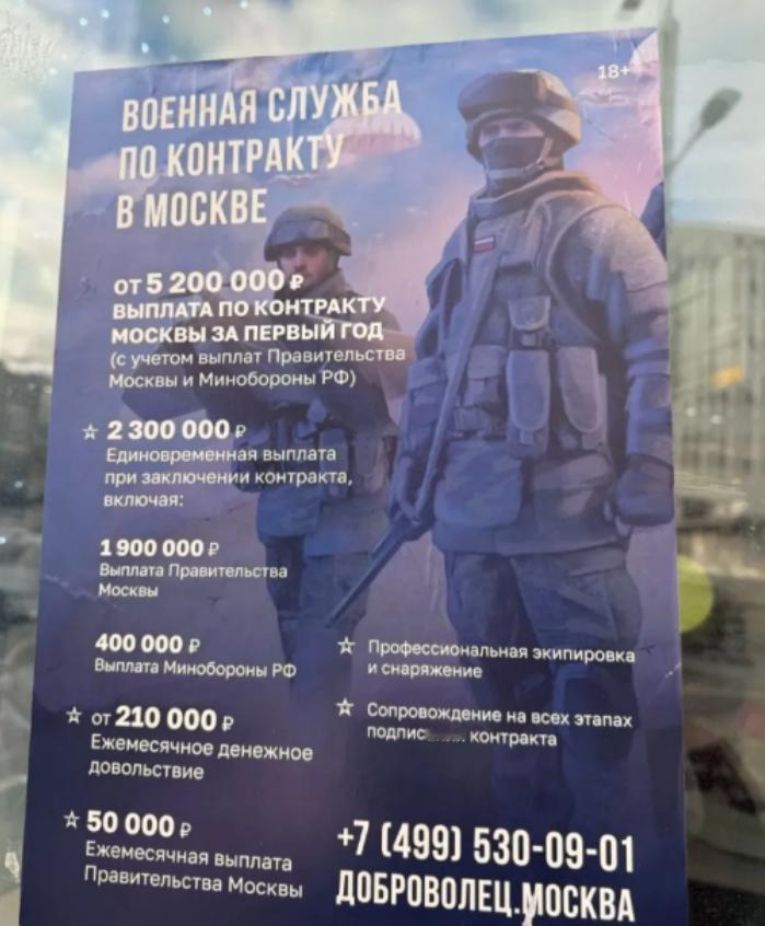 俄罗斯怕是真打不动了，兵源枯竭，征兵广告被摆到最显眼的位置，去当兵就给520万卢