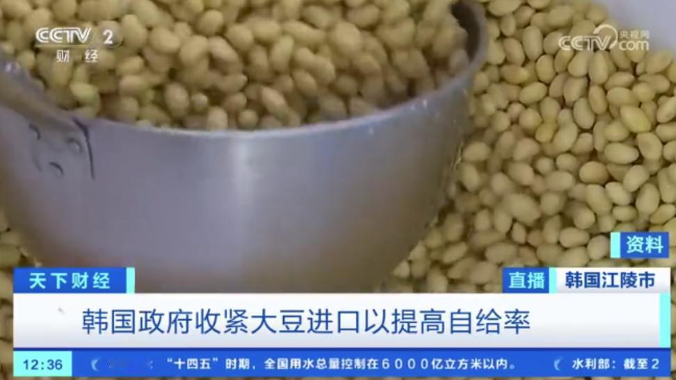 韩国政府缩减进口导致大豆库存见底，韩国人最爱的豆腐要吃不上了

据央视22日报道