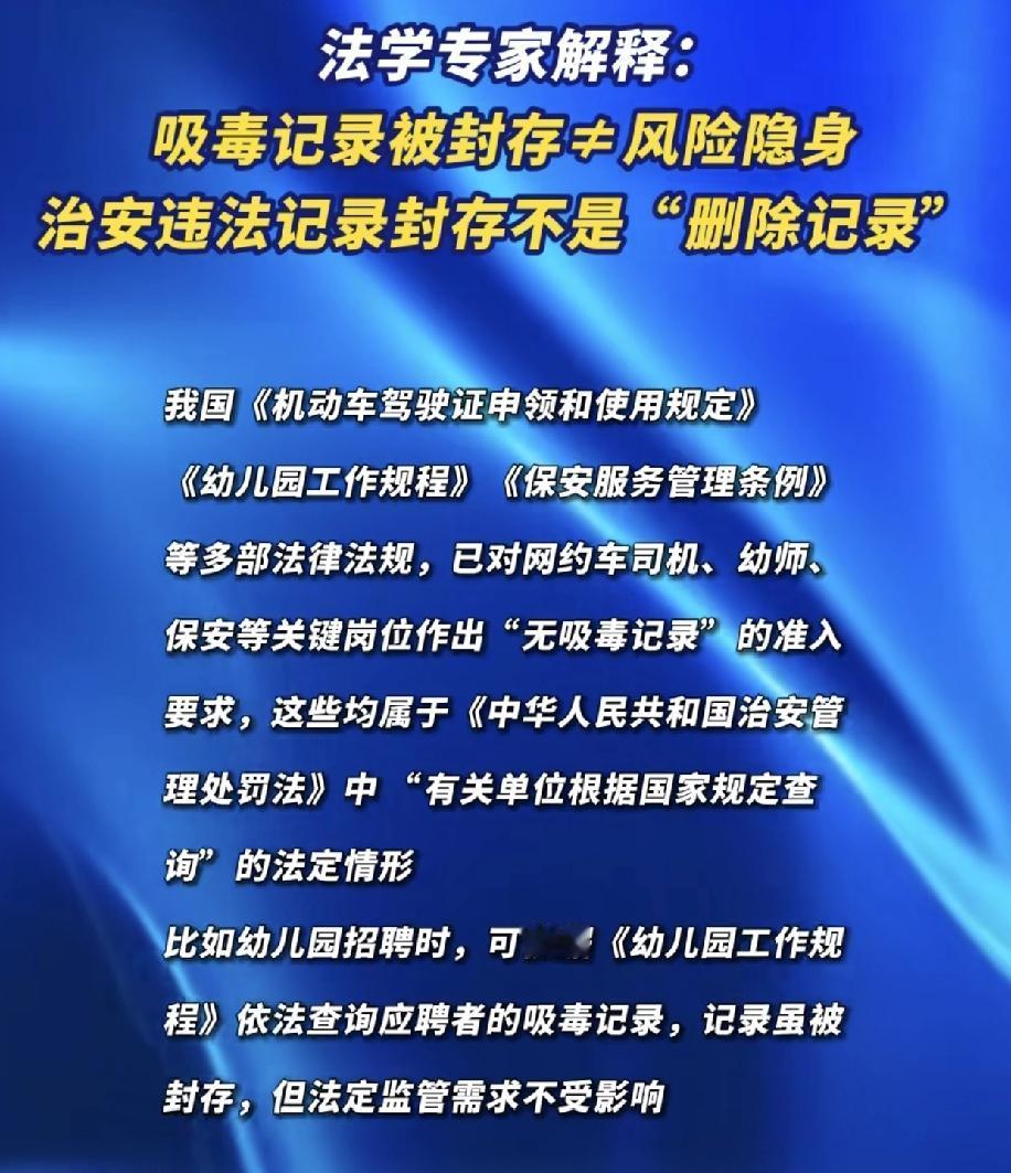 他们的解释就像对公众在说，你先听我狡辩，公众质疑吸毒，他扯隐私，扯轻微罪，扯酒驾