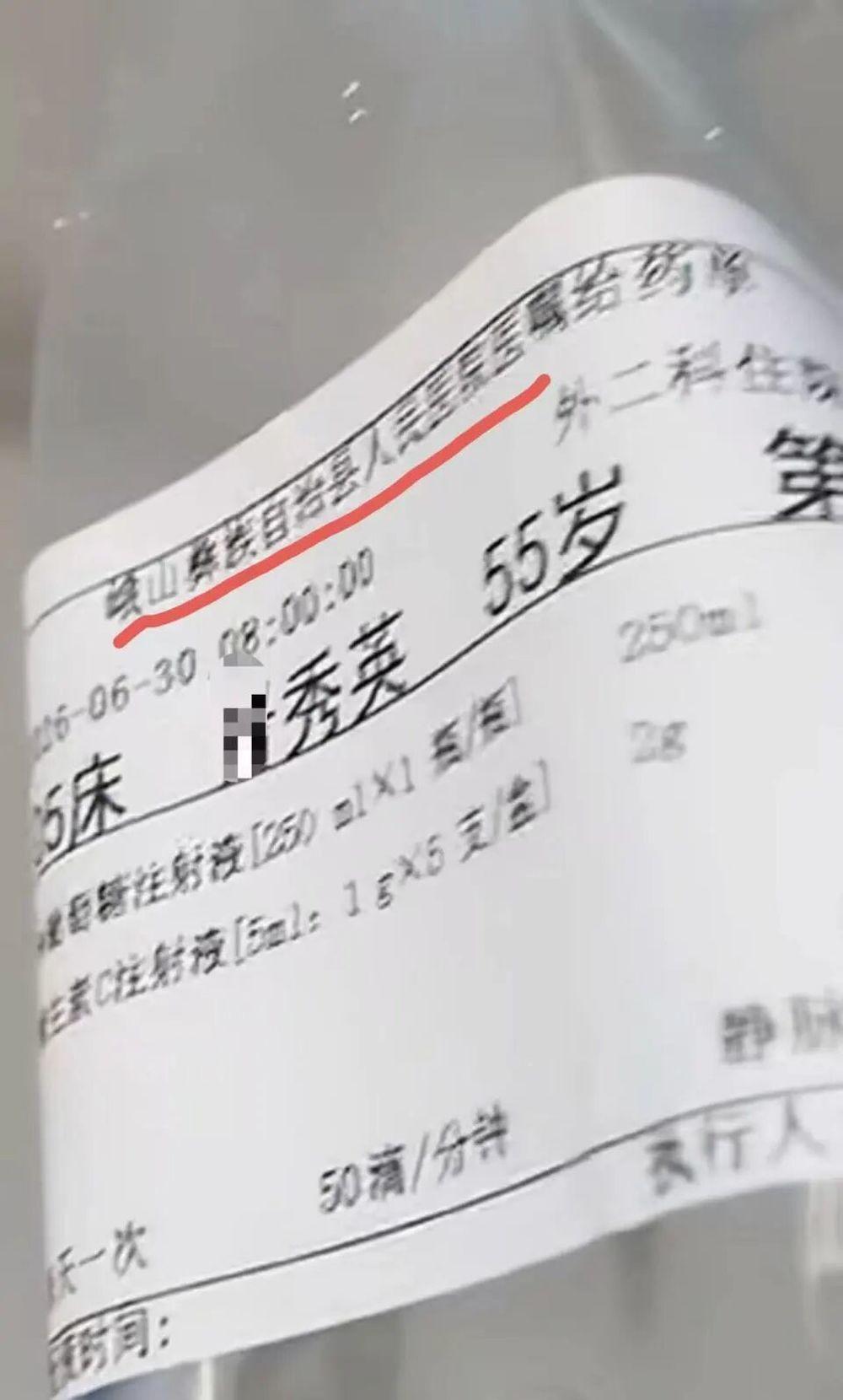 6月30日，一名云南男子曝光，自己30日早上在峨山彝族自治县人民医院挂针时，医院