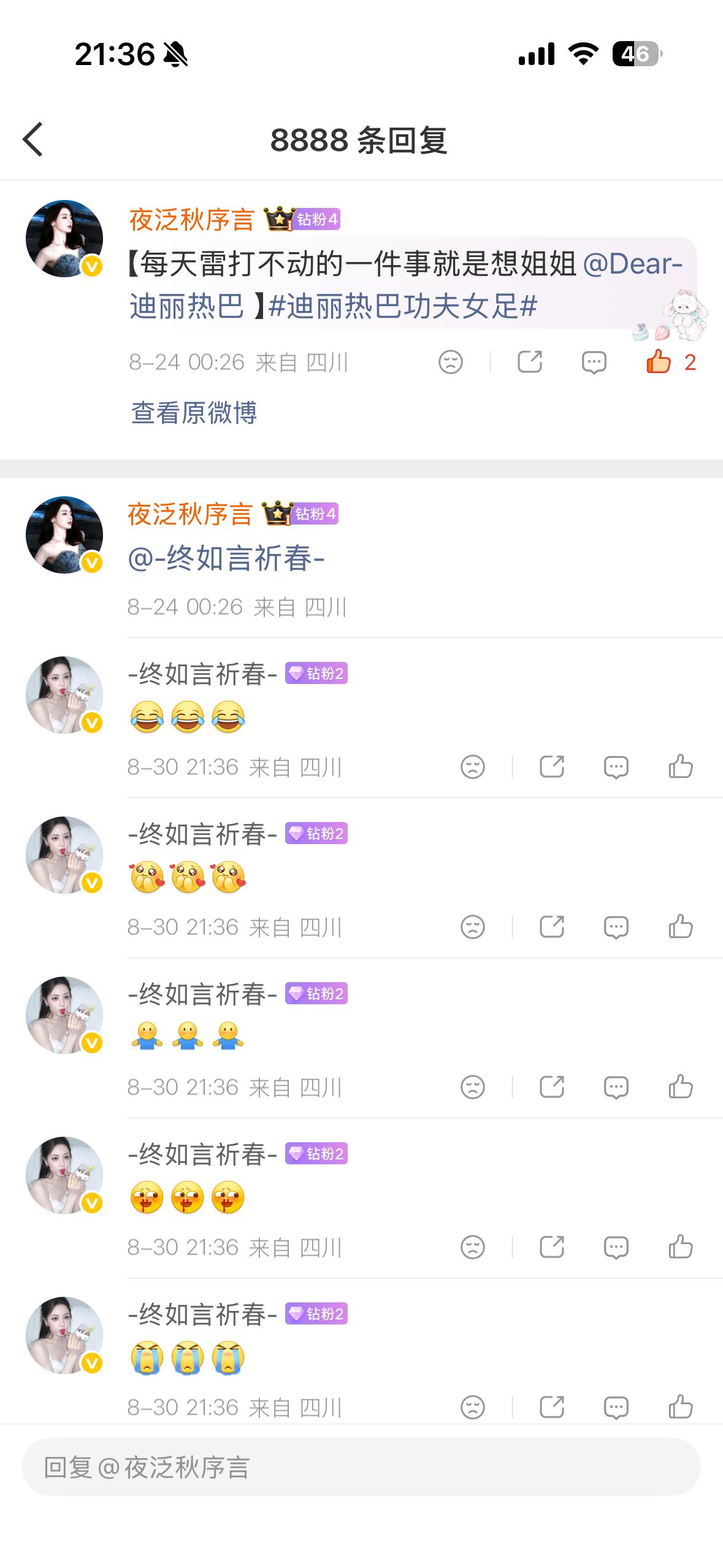 【每天雷打不动的一件事就是想姐姐 雷打不动的8888[捂嘴哭][捂嘴哭][捂嘴哭