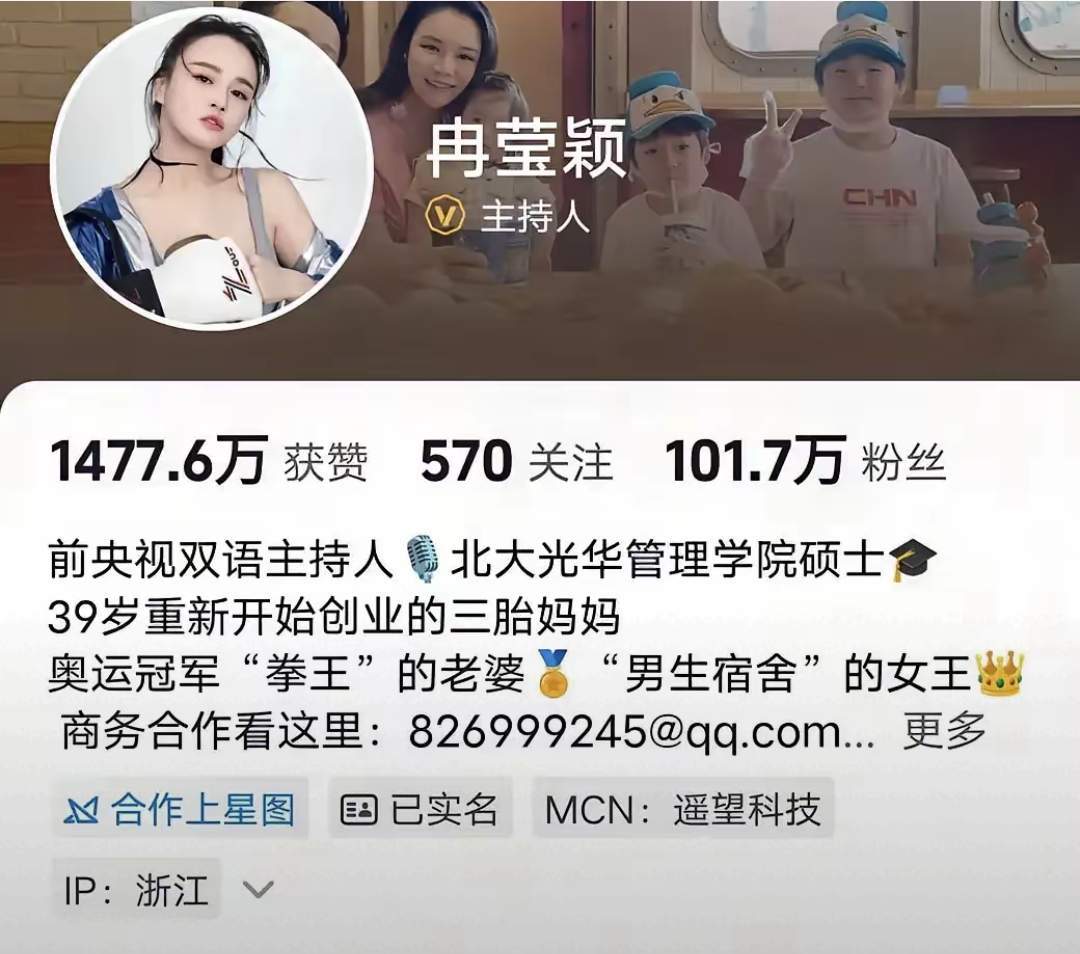 有内涵的人哪会这样介绍自己？冉莹颖抖音简介真是让人惊掉下巴 