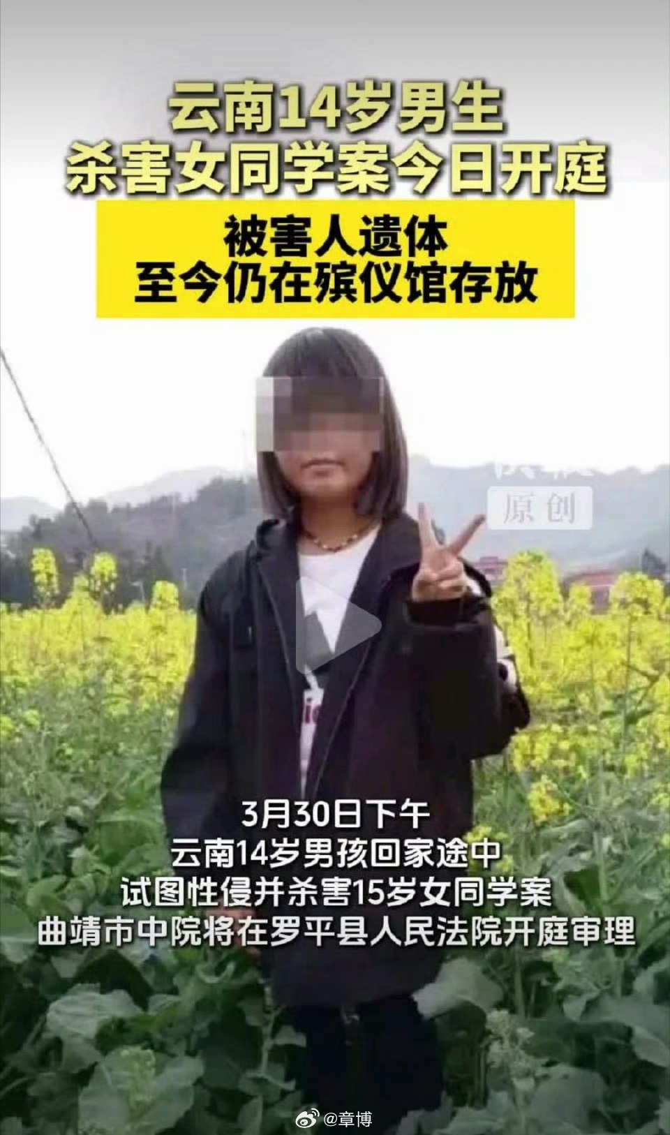 14岁男生欲性侵并杀害女同学案开庭看完令人窒息，花季少女无辜殒命，行凶者手段残忍