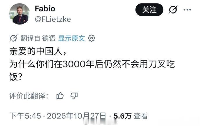这就有点倒反天罡了，我们5000年前就用刀叉了，随着时代的变迁慢慢升级成了更方便