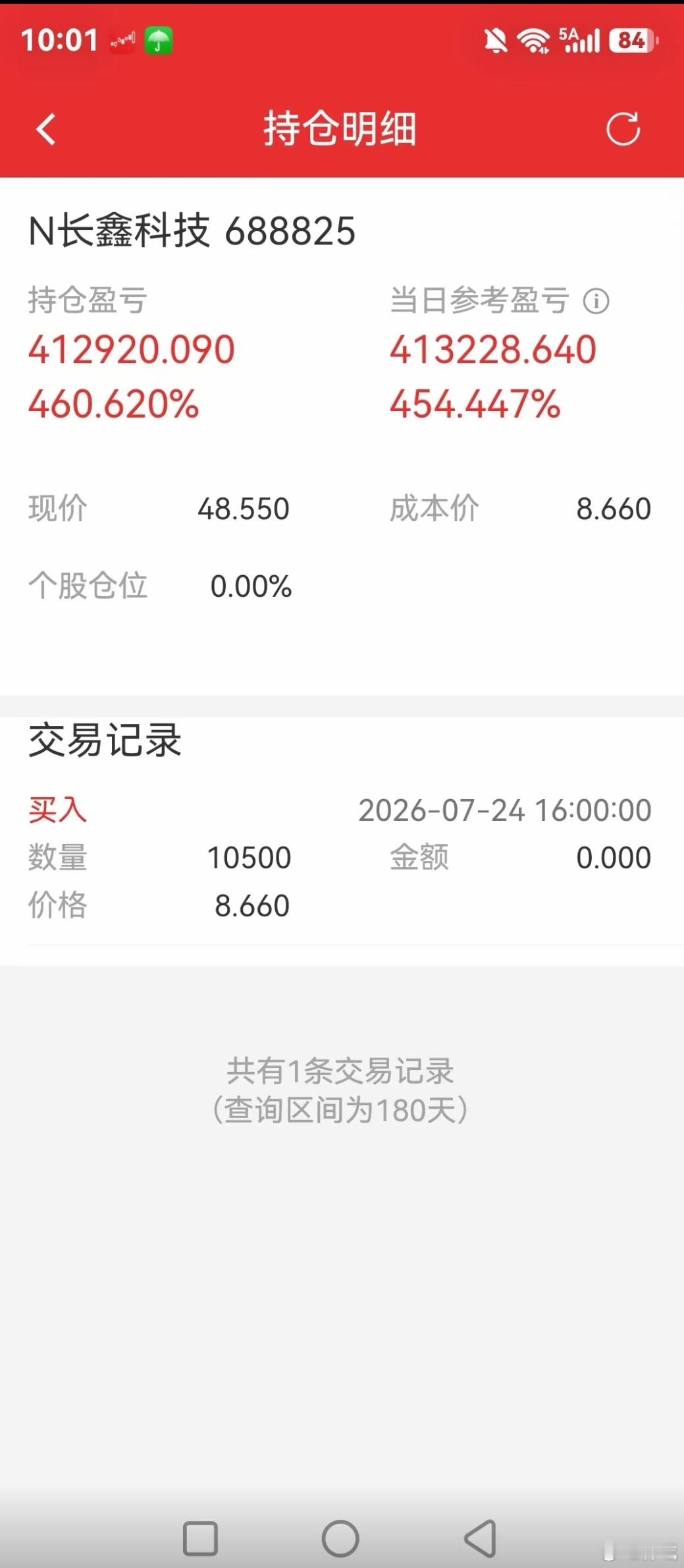 长鑫科技上市对A股有何影响 吃到肉了！短线看情绪，长线就看有没有真技术真实力了。