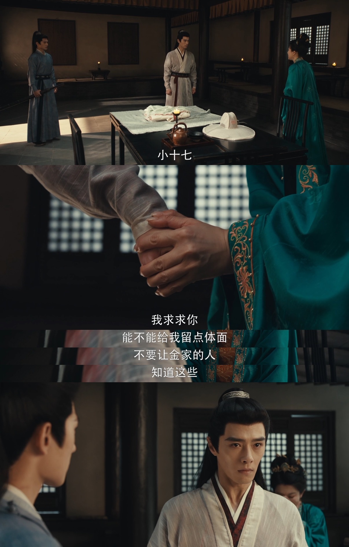 知否的康姨母演上恋爱脑了 熟悉的演员陌生的人设！康姨妈化身四婶婶开启隐秘爱恋，妥