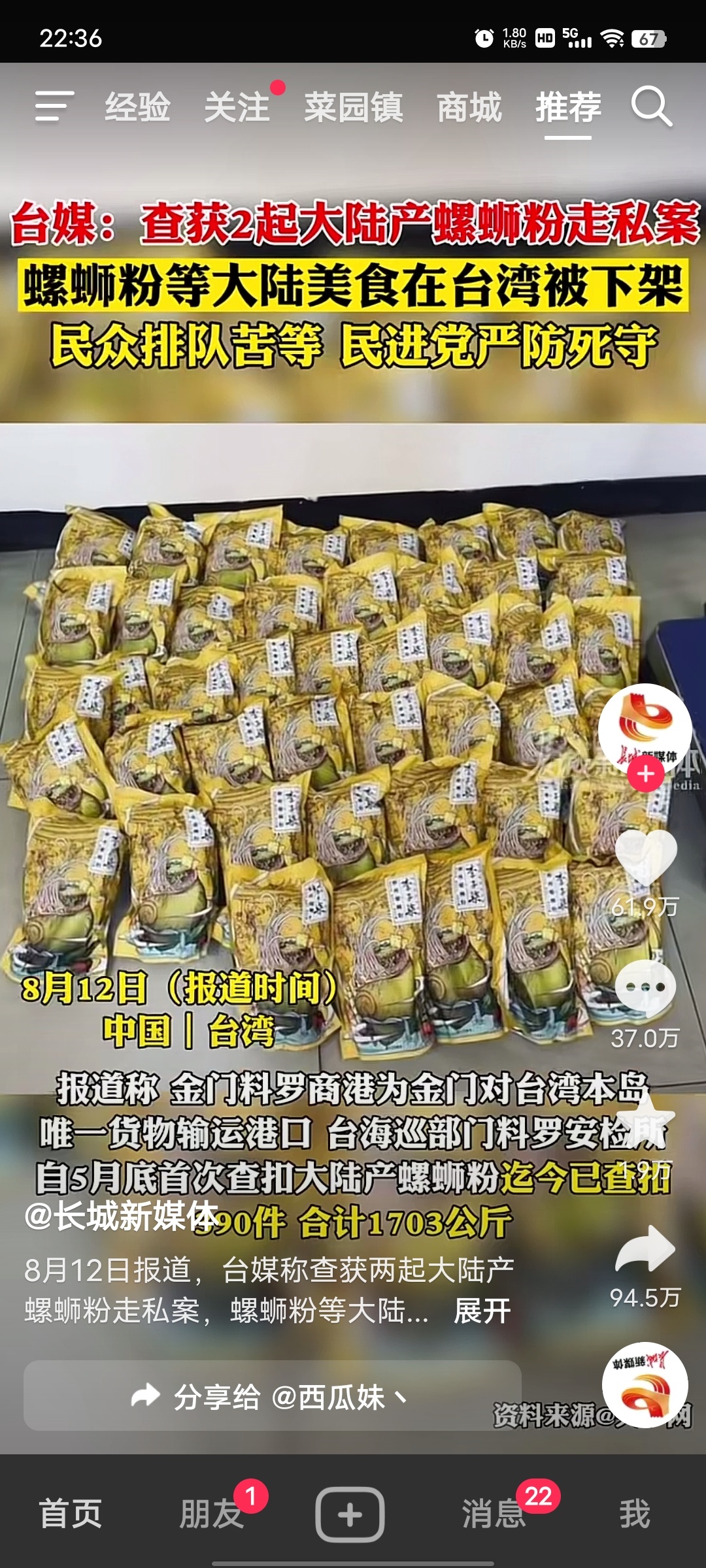 湾湾er真的，我哭死第一次听说海关查获螺蛳粉的…也第一次听还有人走私螺蛳粉的…以