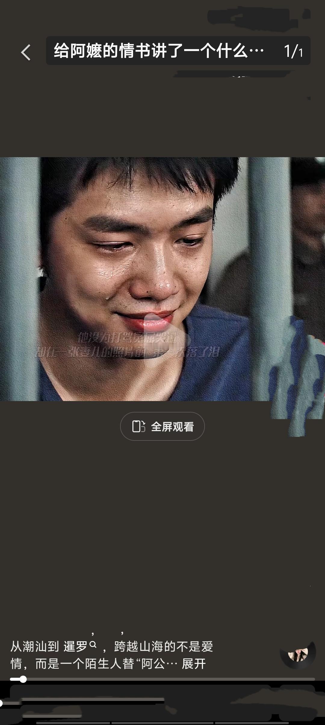 潮汕方言电影《给阿嬷的情书》以侨批为线索，讲述阿嬷叶淑柔半生等候下南洋的丈夫，靠